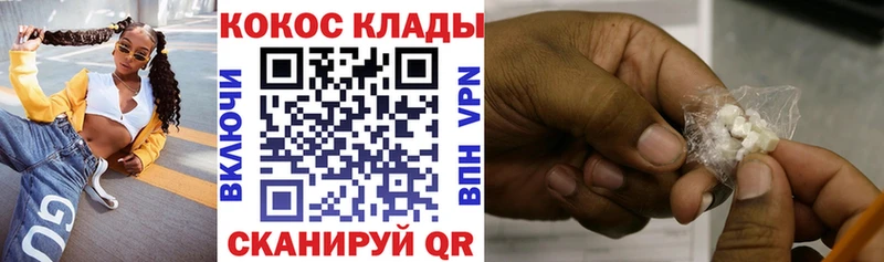площадка какой сайт  где можно купить наркотик  Злынка  КОКАИН Columbia 