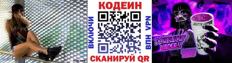 купить  сайты  Злынка  Кодеиновый сироп Lean напиток Lean (лин) 